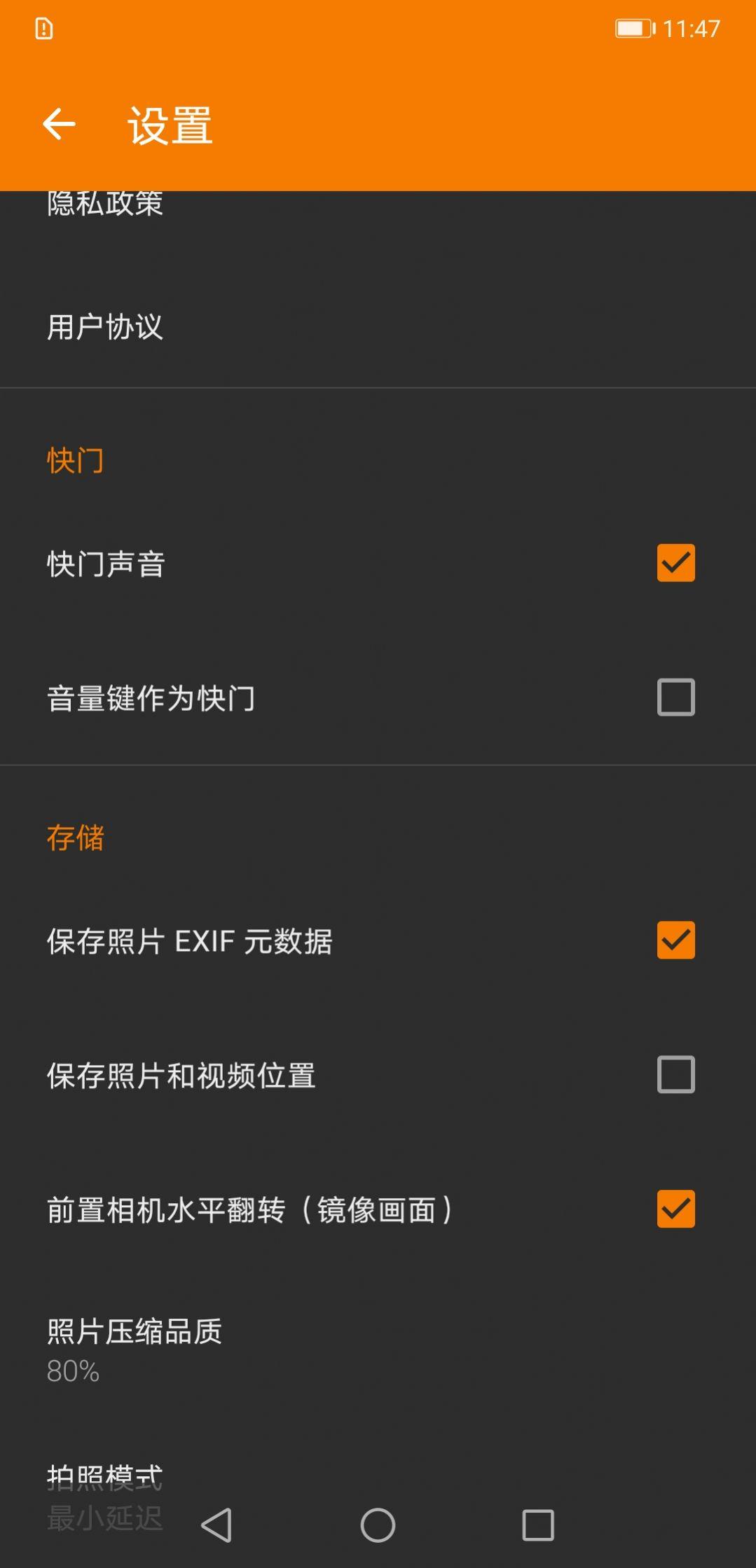 鑫扬相机软件最新版下载 v1.0.0 v6.4.1