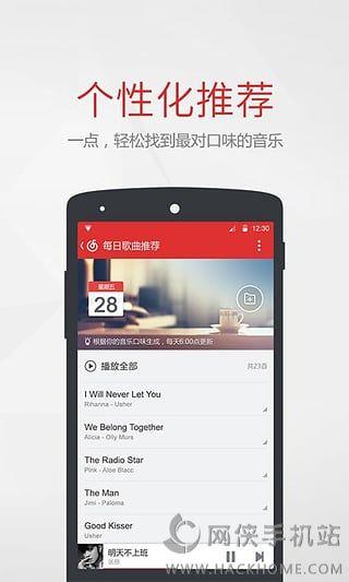 网易云音乐官方最新版下载 v9.0.05 v6.5.1