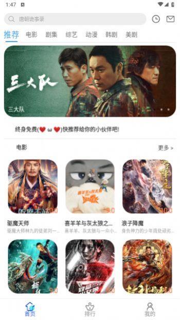 亿雪影院软件下载安装免费版 v23.9.01 v6.4.3