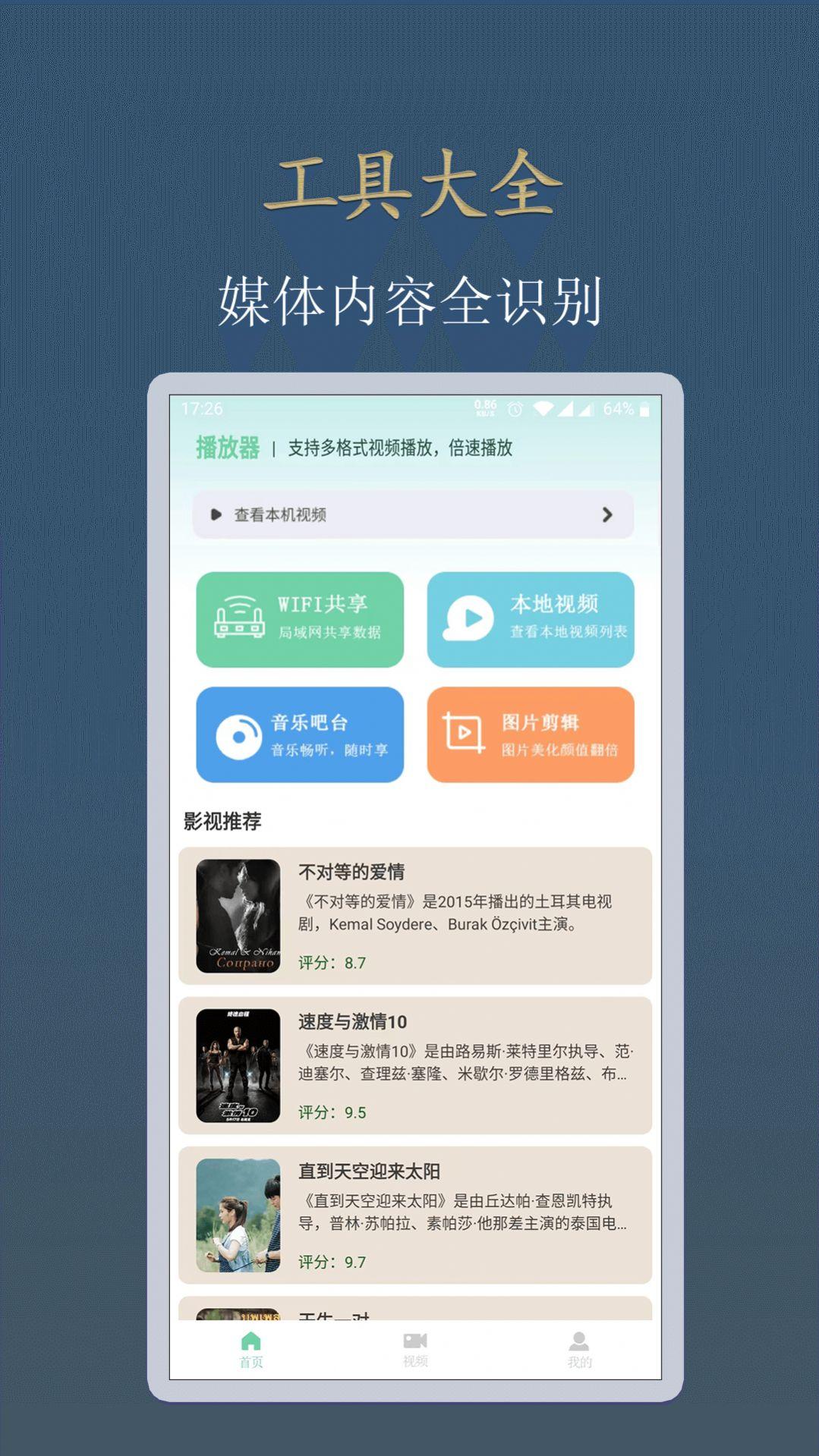大秀视频播放器官方免费版下载 v1.0.4 v4.1.4