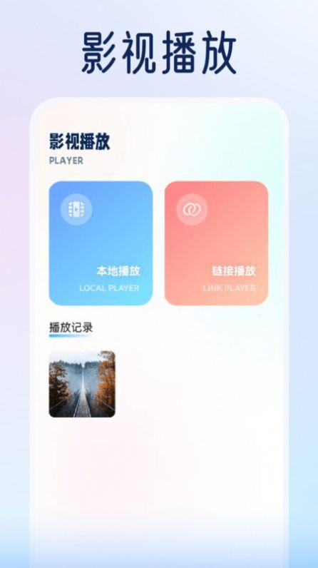 橘兔影视播放器下载安装免费版 v1.1 v5.3.4