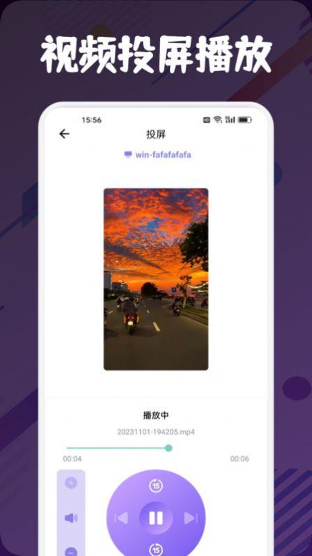 摸鱼4K影视投屏官方电视版下载 v1.1 v5.0.1