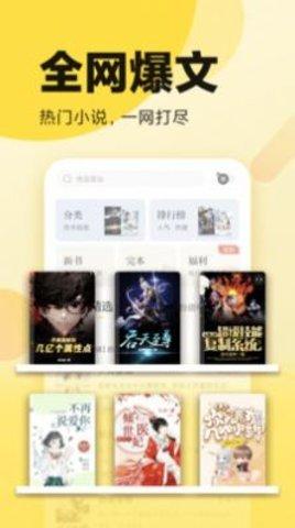 翻书阁小说软件手机版下载 v1.0.0 v4.4.4