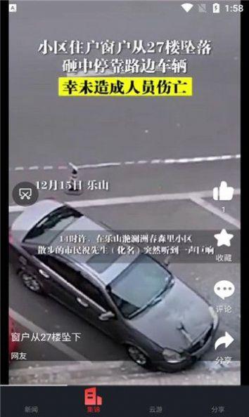 乐水乐山手机版客户端下载 v1.0.0 v6.3.2