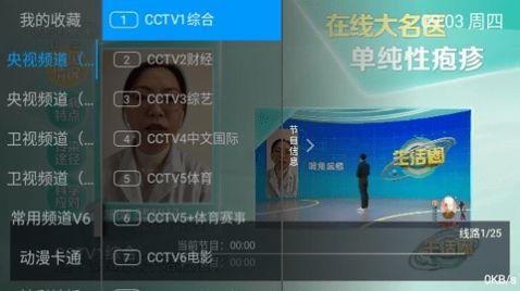 小乐TV电视版官方下载免费版最新版 v4.1.0 v3.5.2