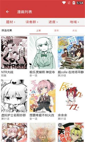 哒哒漫画安卓版软件下载 v1.0 v3.2.1