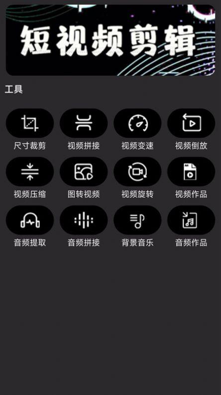 闪电剪辑软件免费下载 v1.0.0 v4.4.1