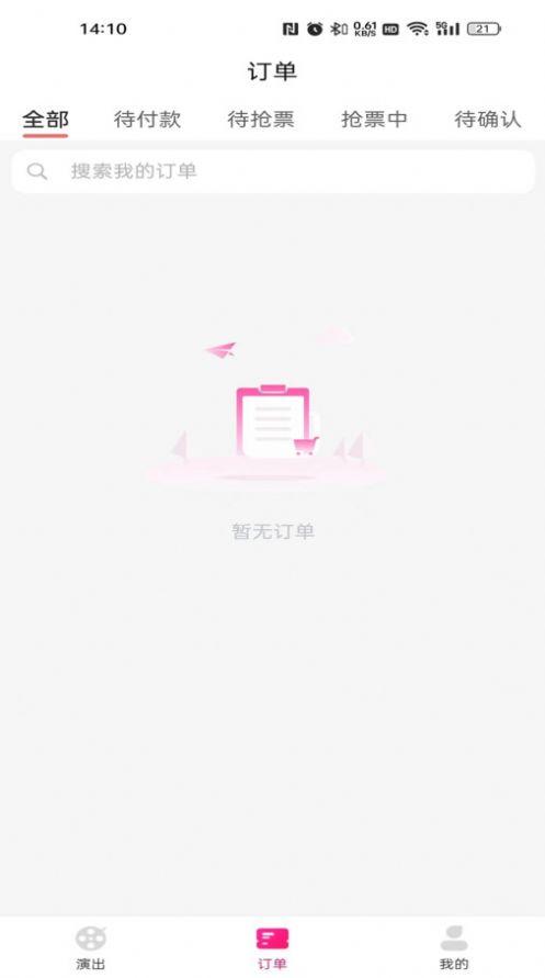 拍拍票官方下载 v1.0.0 v6.2.4