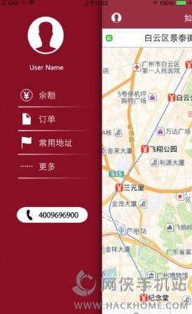 广州如约的士app下载 v1.0 v6.1.4