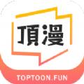 顶级漫画软件免费下载 v1.4