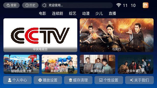 天空影视pro电视版app下载免费版 v8.1 v6.4.1