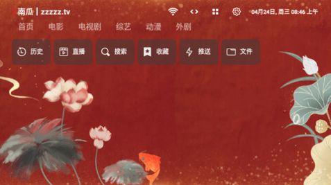 完美影院官方TV版下载 v1.0 v6.2.2