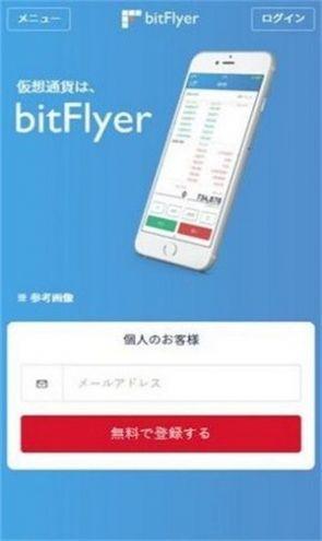 bitflyer交易所2024最新版 v1.0 v4.1.1