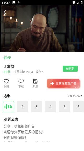 老七电影app官方下载 v1.6.1 v6.0.4