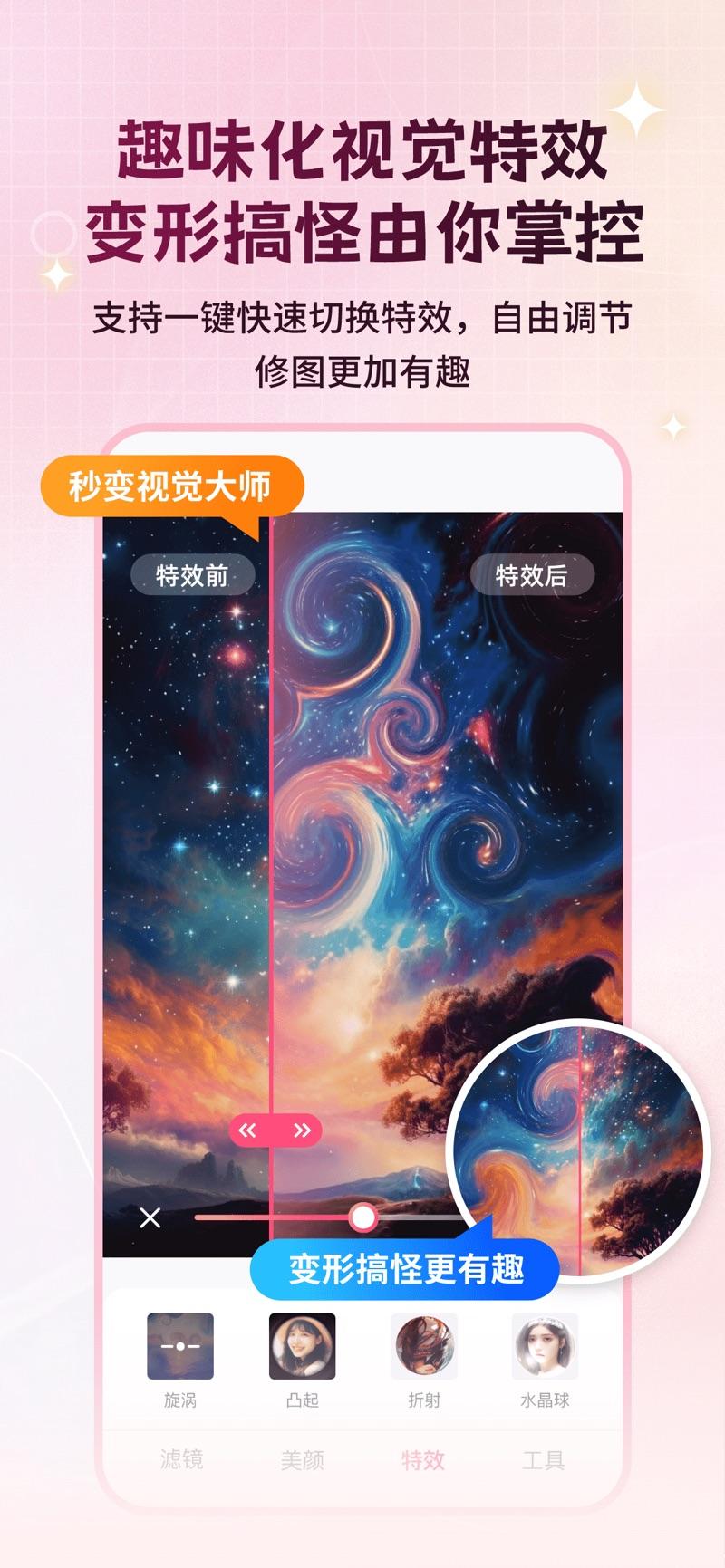 美颜修图P图佑颜精灵软件手机版下载 v1.0 v6.2.2
