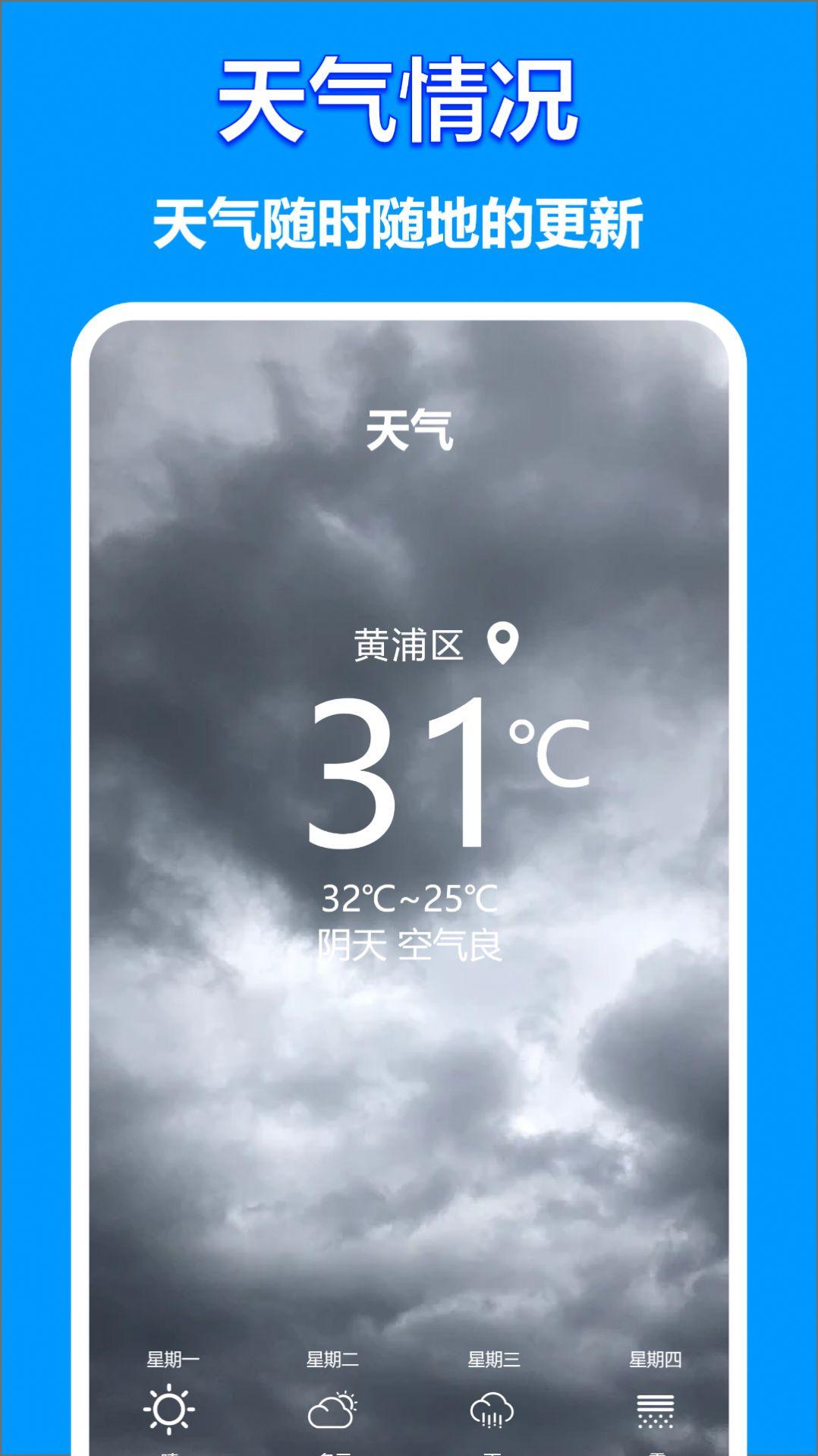 工地相机软件最新版下载 v1.2 v3.2.4
