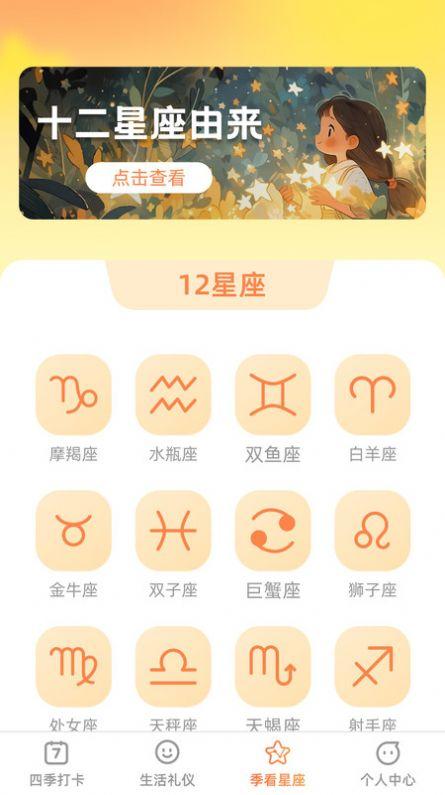 季看生活软件免费下载 v1.0.0 v4.1.4