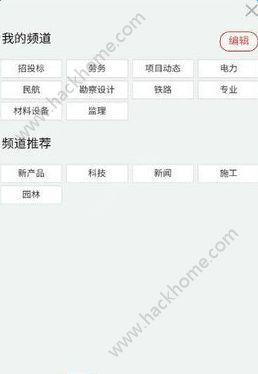 建筑新闻头条app下载手机版 v1.0.5 v6.2.3