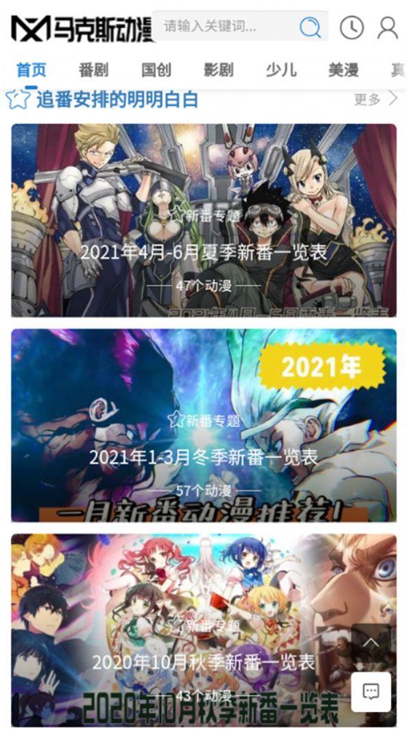 马克斯动漫香格里拉软件免费下载 v1.0.0 v4.1.1