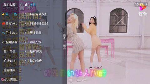 老表电视TV版免费版下载 v5.2.0 v6.0.1