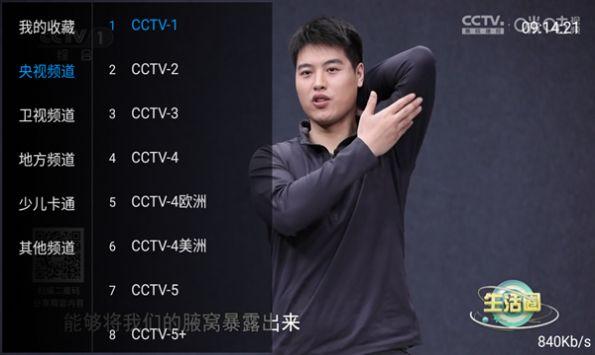 看TV电视版免费下载 v1.1.0 v3.3.2