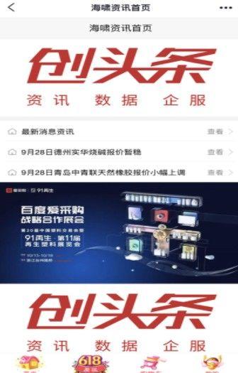 海啸资讯app官方版 v1.0 v6.4.1