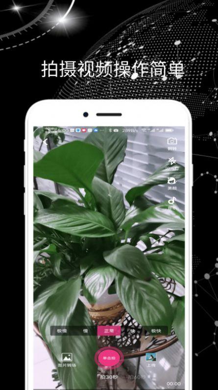 圣道威尔短视频软件官方下载 v6.6.8 v6.4.1