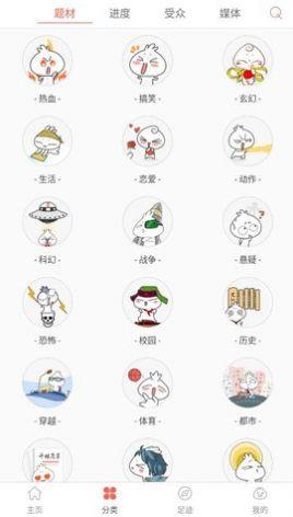 九妖漫画手机版免费软件app最新下载 v1.0.0 v5.5.1