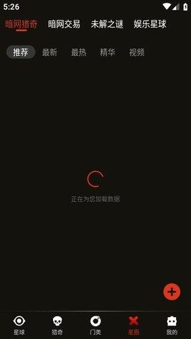 五菇娘视频软件免费版下载 v1.2.8 v5.1.2