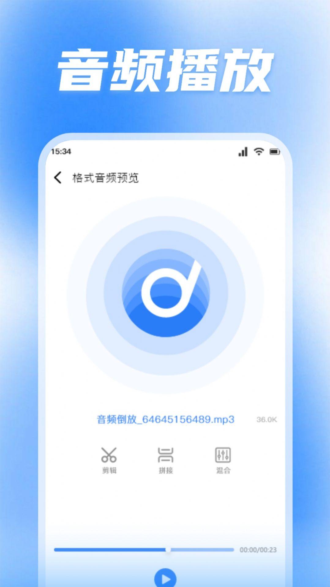 蜜罐音乐剪辑软件免费下载 v1.1 v5.2.1