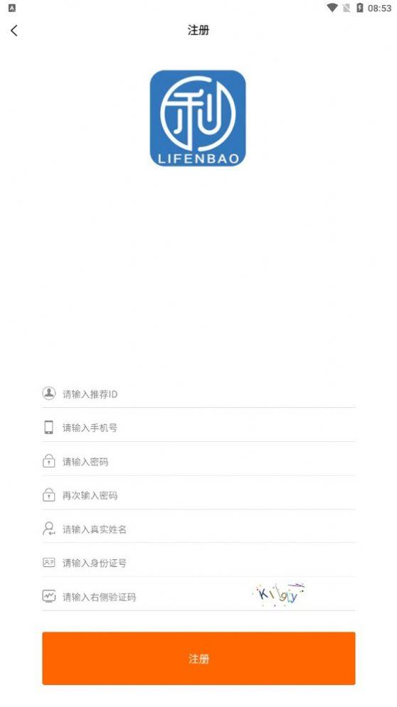 利分宝任务平台app官方下载 v1.1.0 v5.0.1