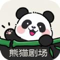 熊猫剧场app官方下载安装最新版 v1.5.0