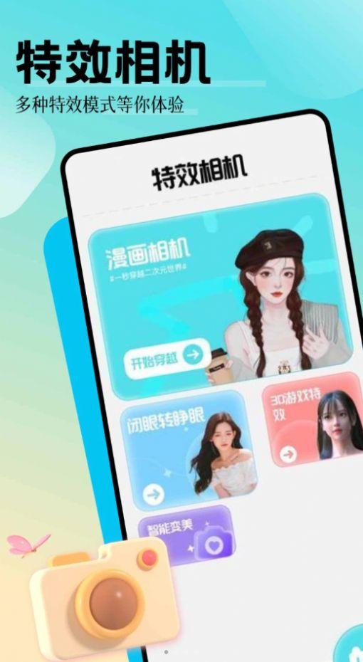 魅影相机app下载免费版 v1.1 v6.4.2