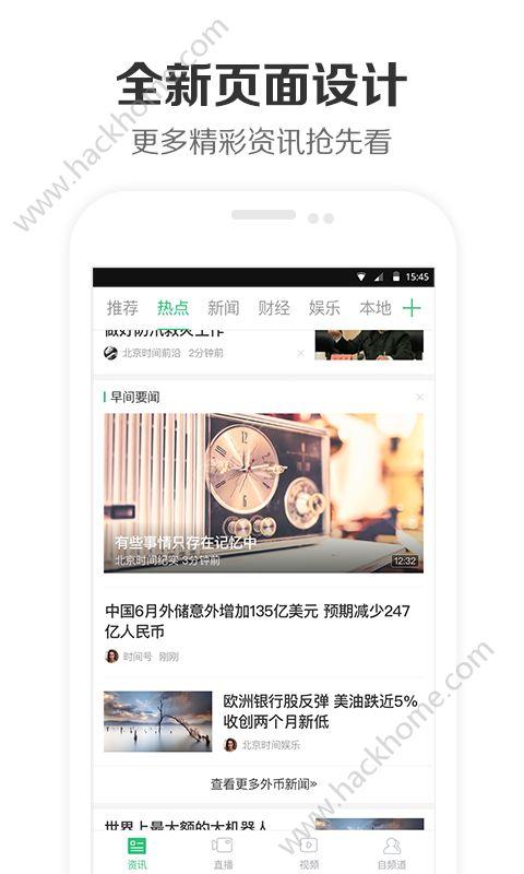 360新闻搜索手机客户端下载 v2.9.0 v3.1.4