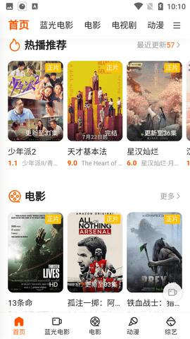 巨人影院电视剧免费版下载 v2.0 v3.2.3