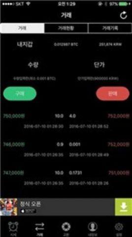 bithumb交易平台官方2024最新版下载 v1.0 v3.1.1