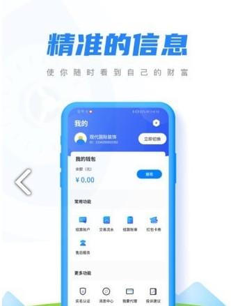 简兑天衡app支付系统官方版 v2.4.0226 v5.4.4