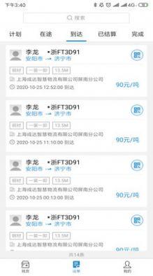 万年青转发官方app v2.0.2 v6.0.2