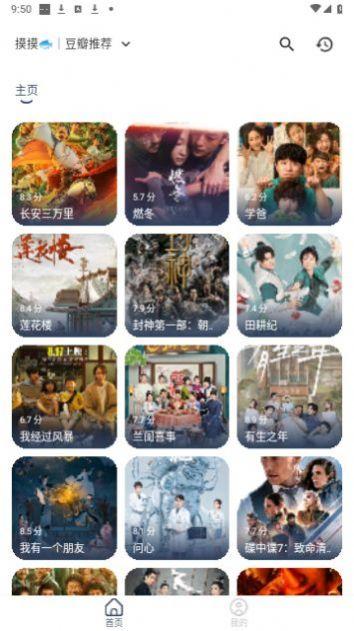 摸鱼4K影视免费版软件下载 v4.6.1 v4.5.1