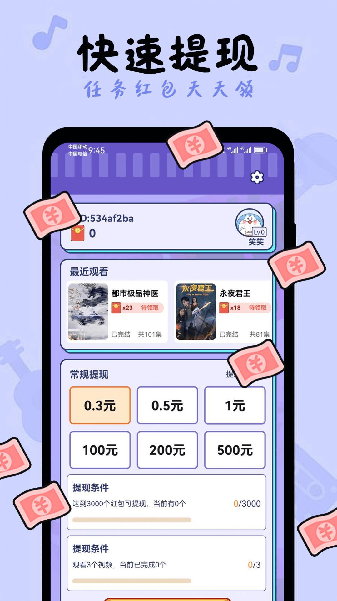 好剧真选免费软件下载 v1.0.0 v5.4.3