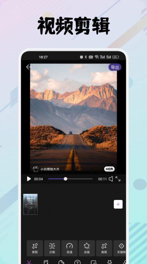 木星视频制作软件手机版下载 v1.1 v5.5.4