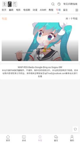 柒之社动漫app下载官方版 v1.0 v6.1.3