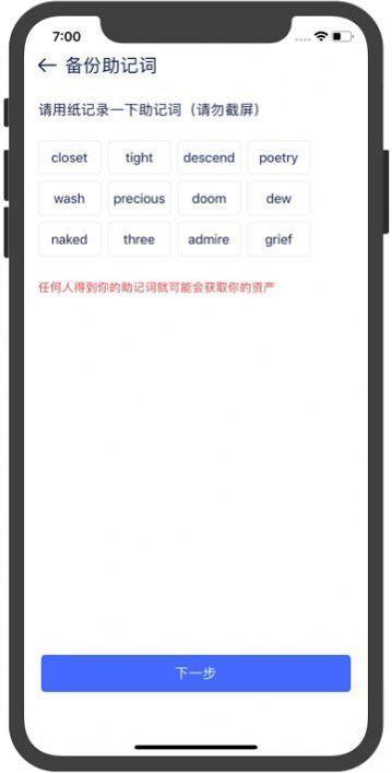 bitrue官方中文版交易平台下载 v1.0 v4.2.2