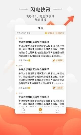 P2PB2B交易所app官方下载免费版 v1.12.12 v4.2.3