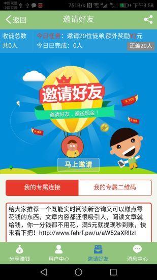 爱转发分享官方app下载安装 v1.1.8 v3.3.3