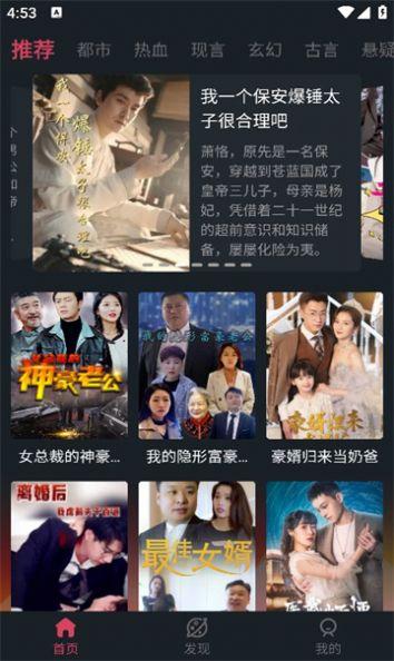 快乐猫免费短剧软件下载 v1.0.3 v5.0.4