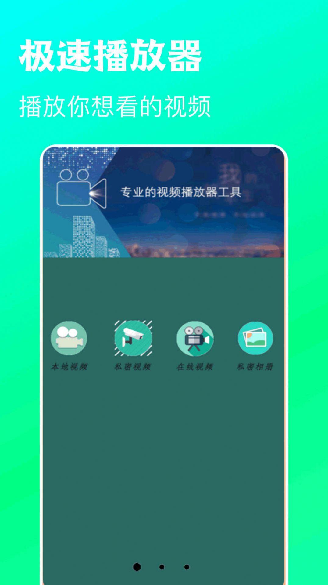 小全能视频播放器软件免费版下载 v1.0 v4.1.2