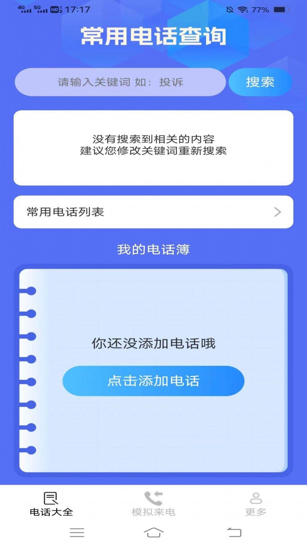 艺术音来电软件下载 v2.2.1.3 v3.5.4
