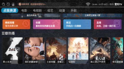 壹知TV电视版免费下载 v1.0.0 v4.2.4