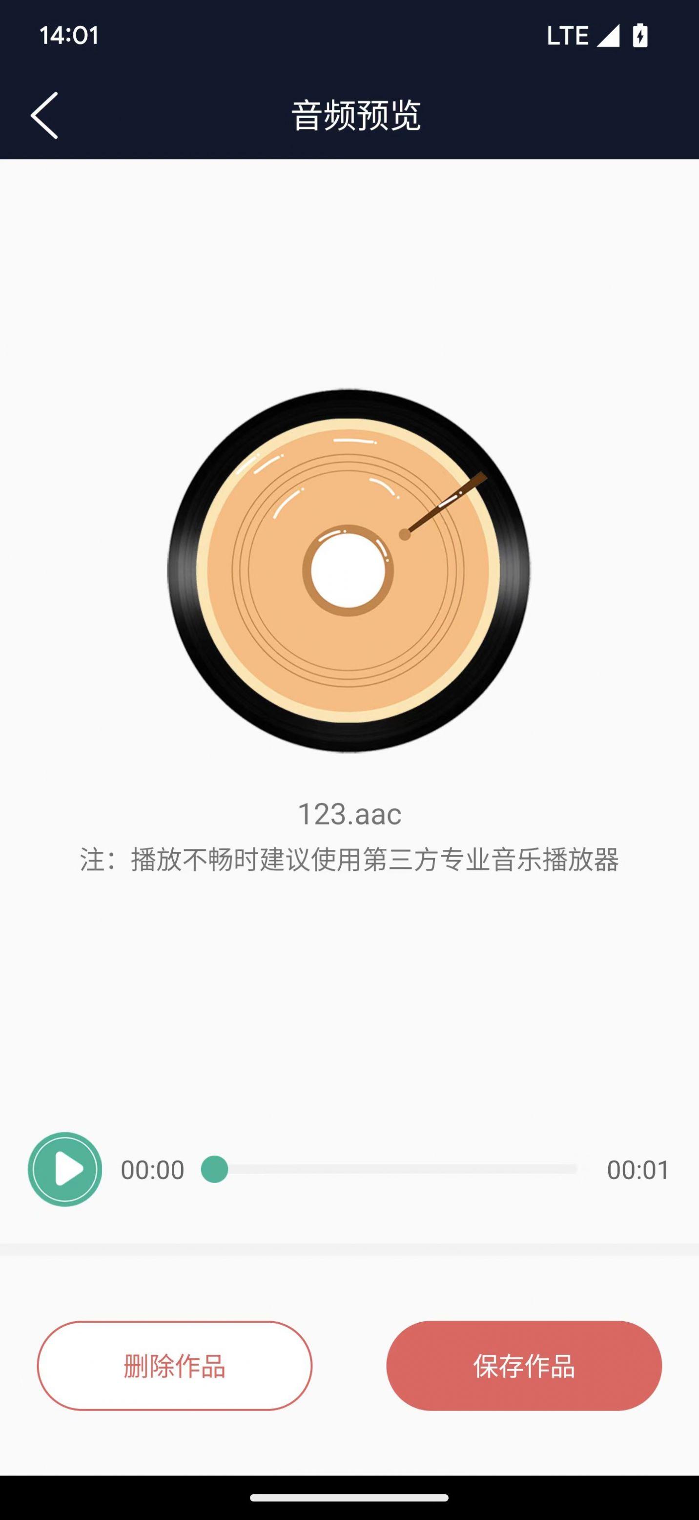 翔曼音频编辑app免费版下载 v1.0 v4.4.1